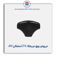 درپوش غربیلک فرمان پراید-آذین پارت