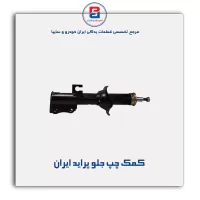 کمک پراید ایران