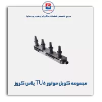 مجموعه کویل موتور TU5 پلاس کروز