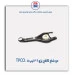 دو شاخ کلاج پژو 206 تیپ5 -TPCO