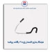 شیلنگ بخاری کنفدار پژو 405  -پولاسا