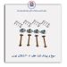 میخ و پولک لنت عقب 405-تکلان توس