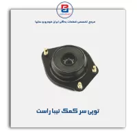 توپی سر کمک تیبا-امیرنیا