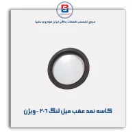 کاسه نمد عقب میل لنگ 206 -ویژن