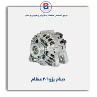 دینام پژو 206 عظام