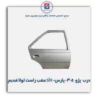 درب  پژو  405-پارس-slx -ایساکو