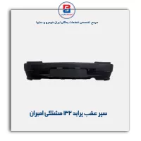 سپر عقب  پراید 132  مشکی امیران