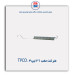 فنر لنت عقب  206 تیپ3 -TPCO