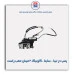 پمپ در تیبا - ساینا -کوئیک 2 فیش-امکو