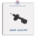 کمک جلو ال نود  -کوشاوران