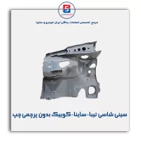 سینی شاسی تیبا-ساینا-کوییک-سایپا یدک
