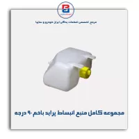 منبع انبساط پراید -پارس نیکان