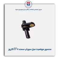 سنسور موقعیت میل سوپاپ موتور TU5 پلاس کروز