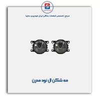 مه شکن ال نود مدرن