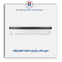 سپر عقب پارس سفید مهرخواه
