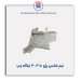 نیم شاسی پژو  405-همگام خودرو