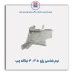 نیم شاسی پژو  405-همگام خودرو
