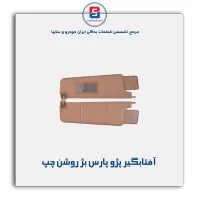 آفتابگیر پژو -آذین پارت