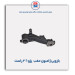 بازویی ژامبون عقب  پژو 206-عظام