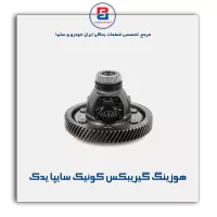 هوزینگ گیریبکس کوئیک سایپا یدک