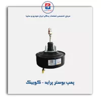پمپ بوستر پراید - کوییک - تیبا -ساینا   کروز