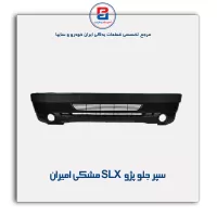 سپر جلو پژو slx مشکی امیران