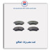 لنت عقب رانا -امکو