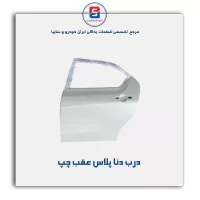 درب دنا پلاس -ایساکو