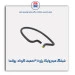 شیلنگ هیدرولیک پژو 405-پولاسا