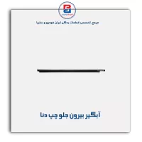 نوار اّبگیر دنا -آذین پارت