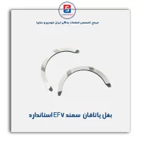 بغل یاتاقان  سمند EF7 گلدن