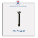 میل توپی 405-عظام
