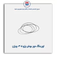 اورینگ دور بوش پژو 405-ویژن