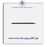 نوار اّبگیر سمند -آذین پارت
