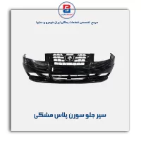 سپر جلو سورن پلاس -ایساکو