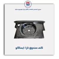 کف صندوق تارا-ایساکو