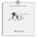 شاسی  شاهین-سایپا یدک