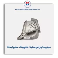 سینی جا چراغی ساینا -کوییک-سایپا یدک