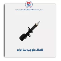 کمک تیبا ایران