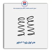 فنر لول پژو 206 خاور
