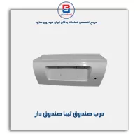 درب صندوق تیبا-سایپا یدک
