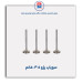 سوپاپ پژو 405-قائم