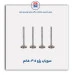 سوپاپ پژو 405-قائم