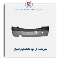سپر عقب ال نود خاکستری امیران