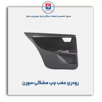 تودری سمند -آذین پارت