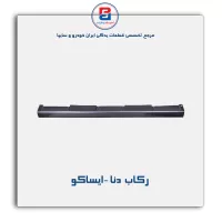 رکاب  دنا -ایساکو
