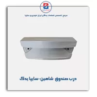 درب صندوق  شاهین-سایپا یدک