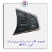 مجموعه کلید راست روی فرمان S232 کروز CROUSE