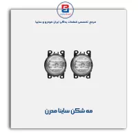مه شکن ساینا مدرن