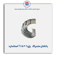 یاتاقان متحرک   پژو TU5 206 گلدن